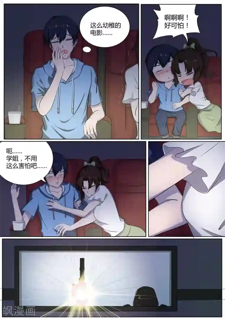 我在日本当道士第25话 他们这是在干嘛？