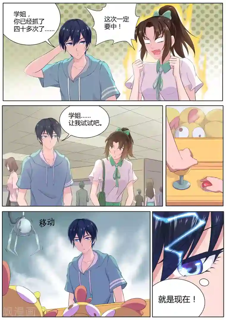 我在日本当道士第25话 他们这是在干嘛？