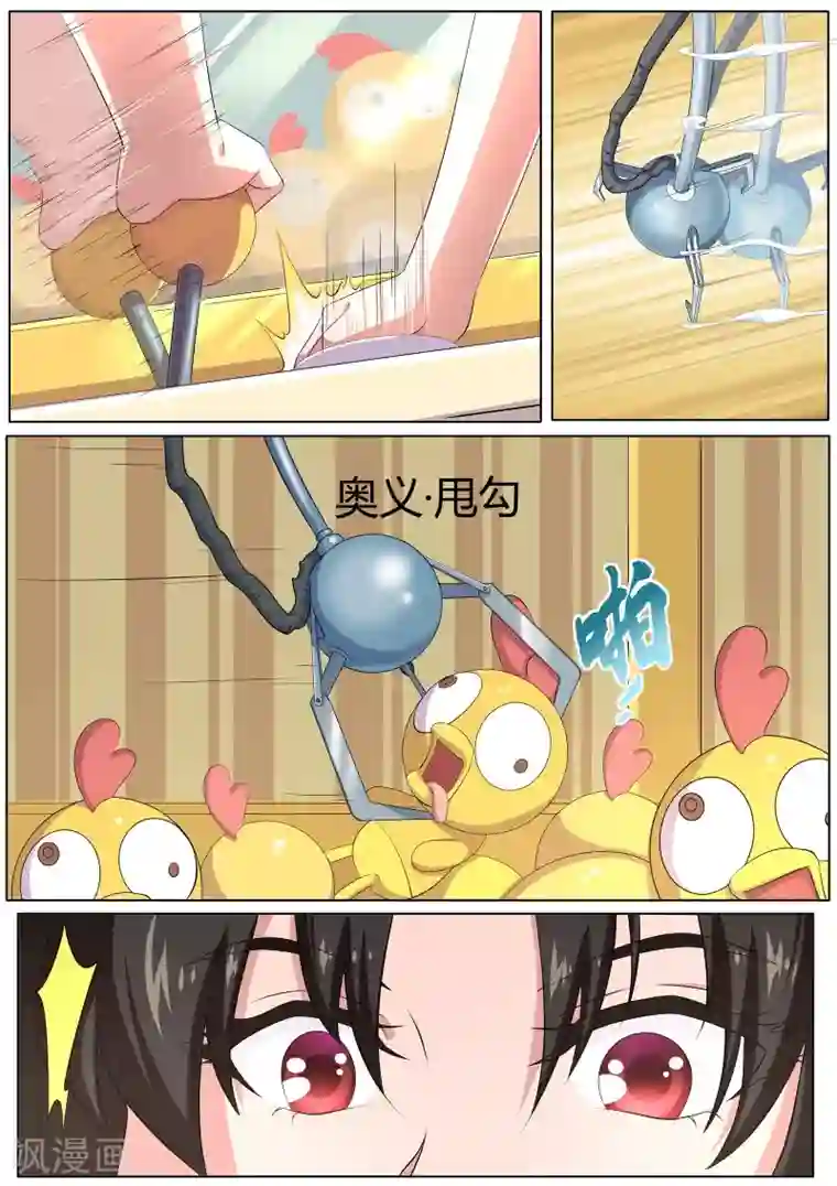 我在日本当道士第25话 他们这是在干嘛？