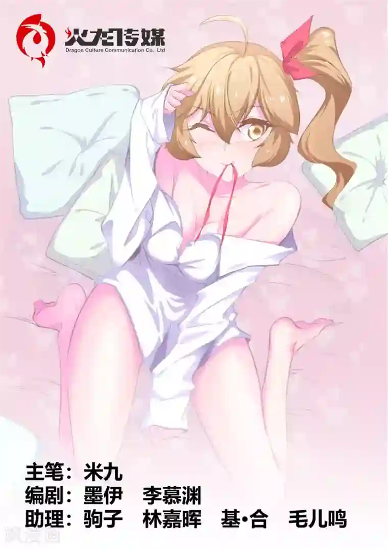 我在日本当道士第26话 会飞的“胖次”