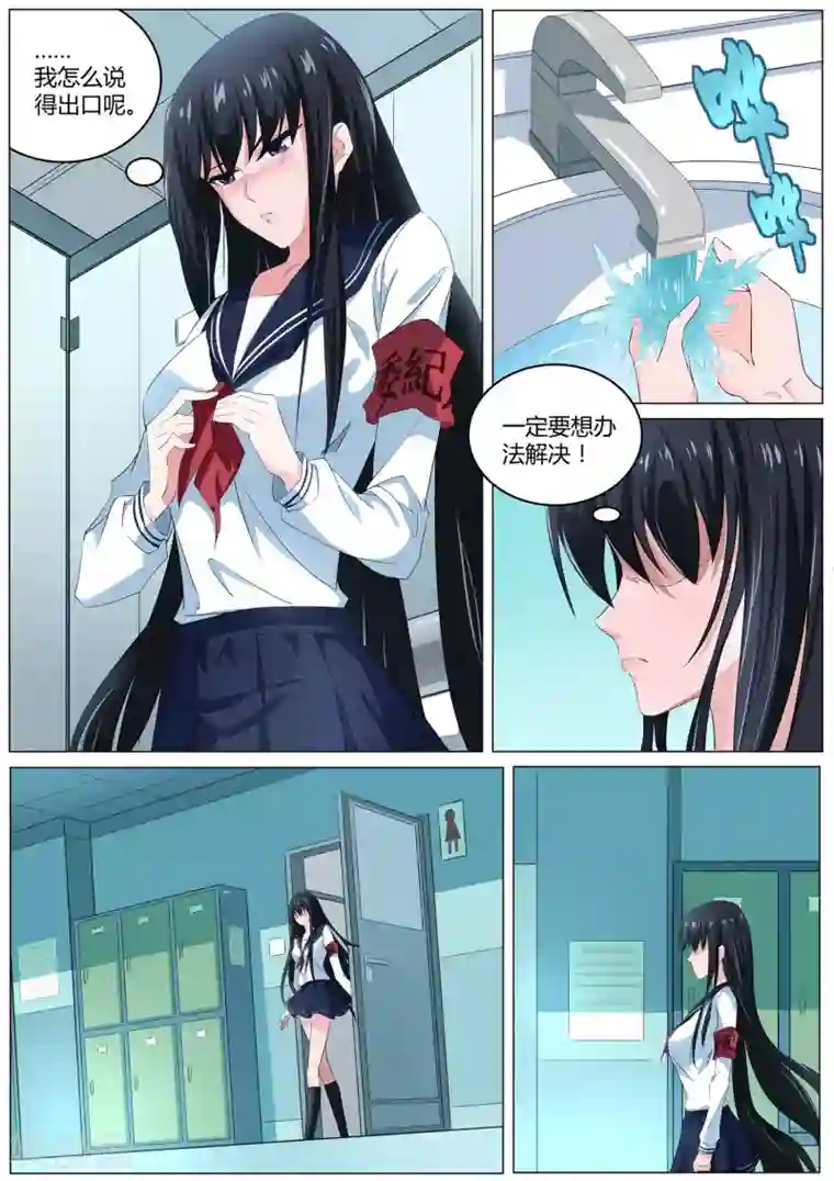 我在日本当道士第26话 会飞的“胖次”