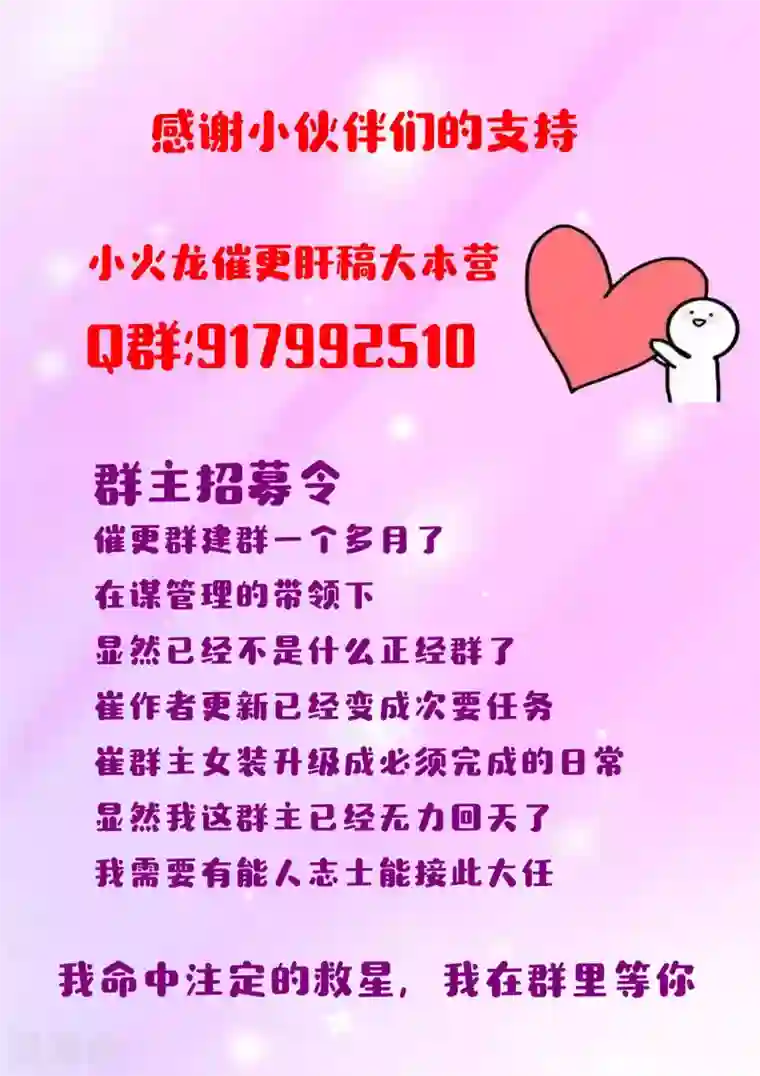 我在日本当道士第26话 会飞的“胖次”