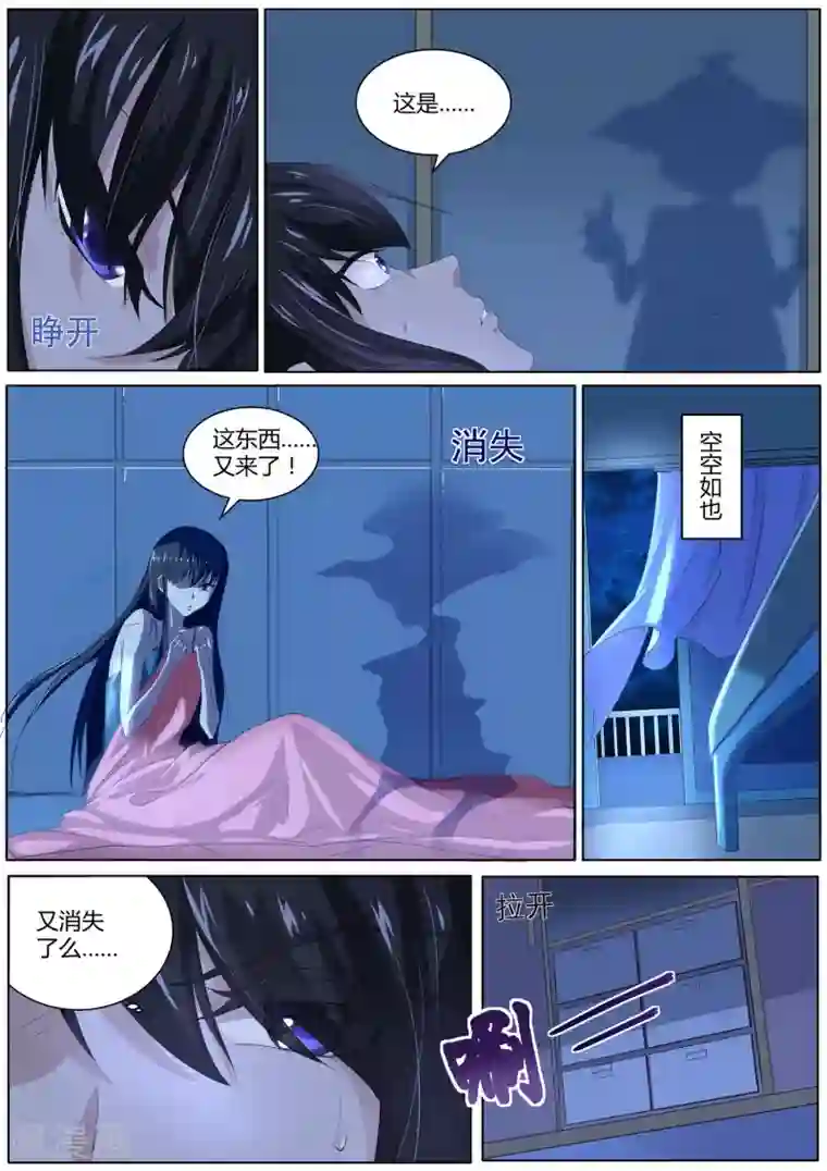 我在日本当道士第26话 会飞的“胖次”