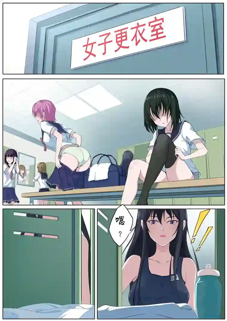 我在日本当道士第26话 会飞的“胖次”