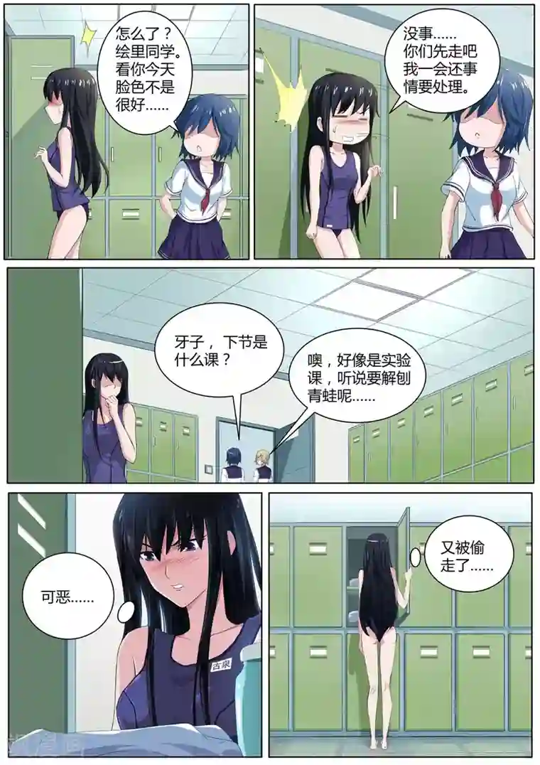 我在日本当道士第26话 会飞的“胖次”