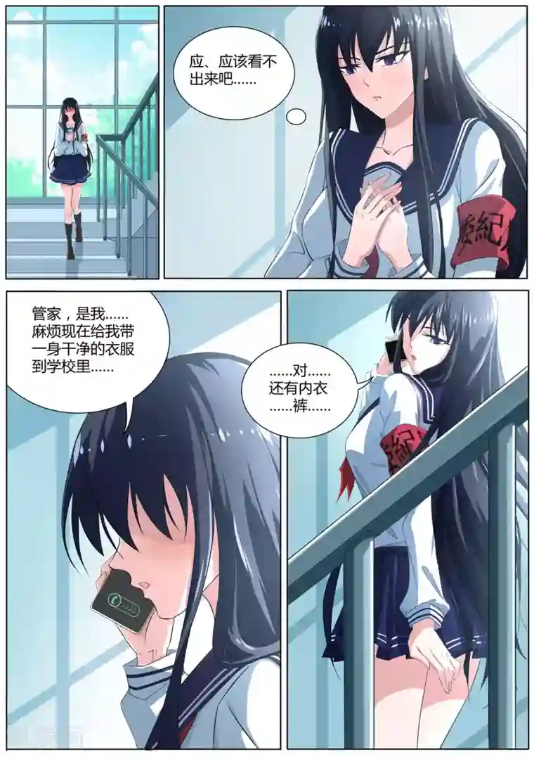 我在日本当道士第26话 会飞的“胖次”