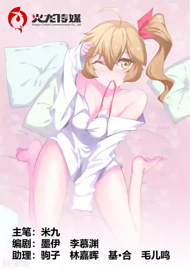 我在日本当道士第27话 偷内裤的妖怪