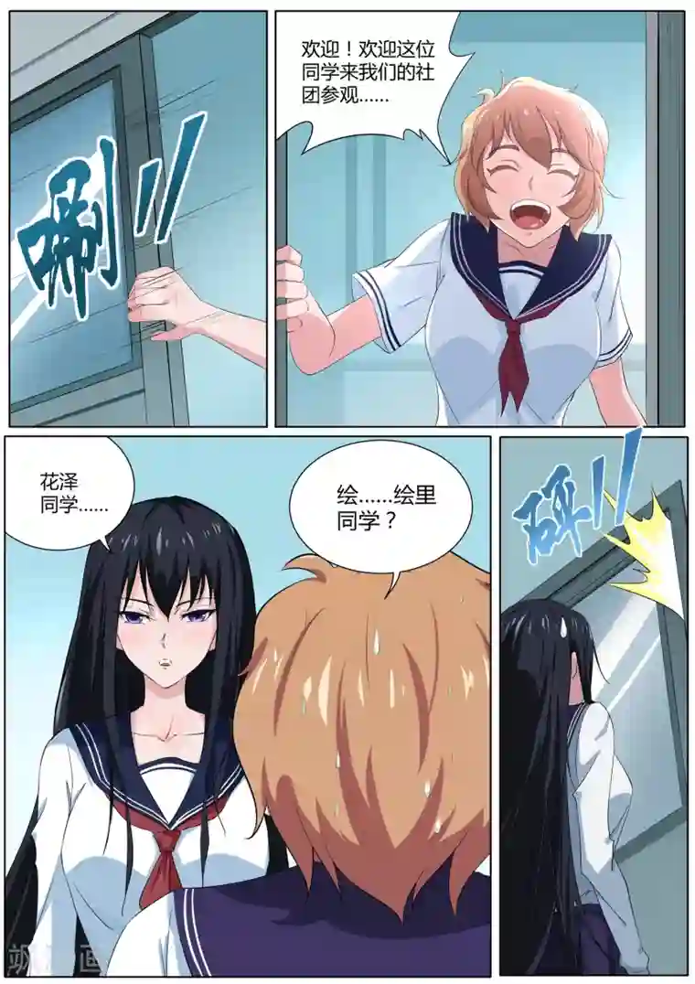 我在日本当道士第27话 偷内裤的妖怪