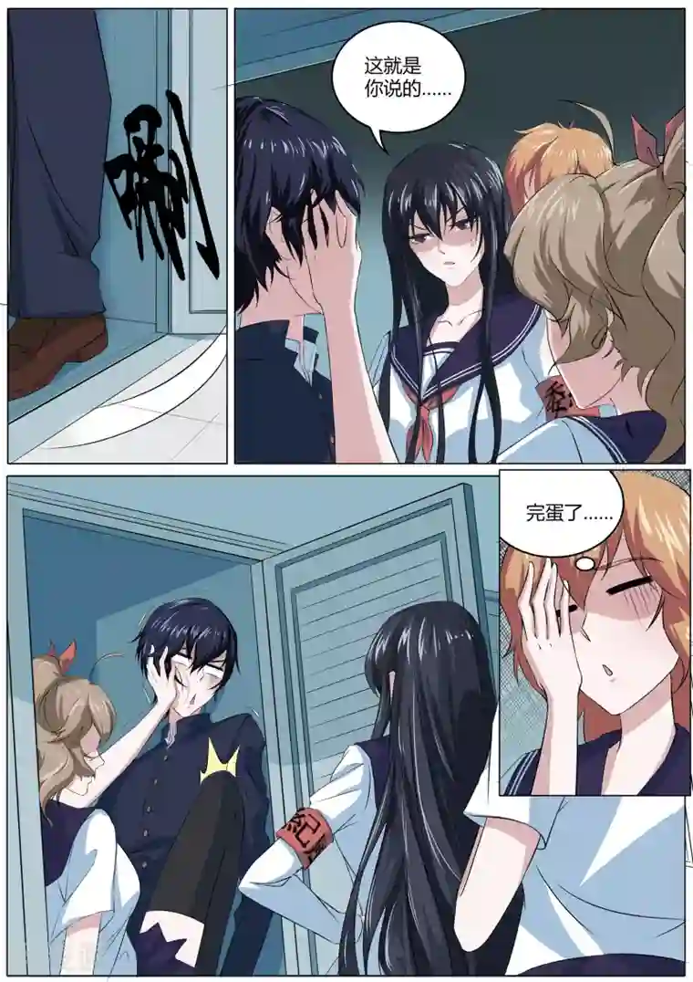 我在日本当道士第27话 偷内裤的妖怪