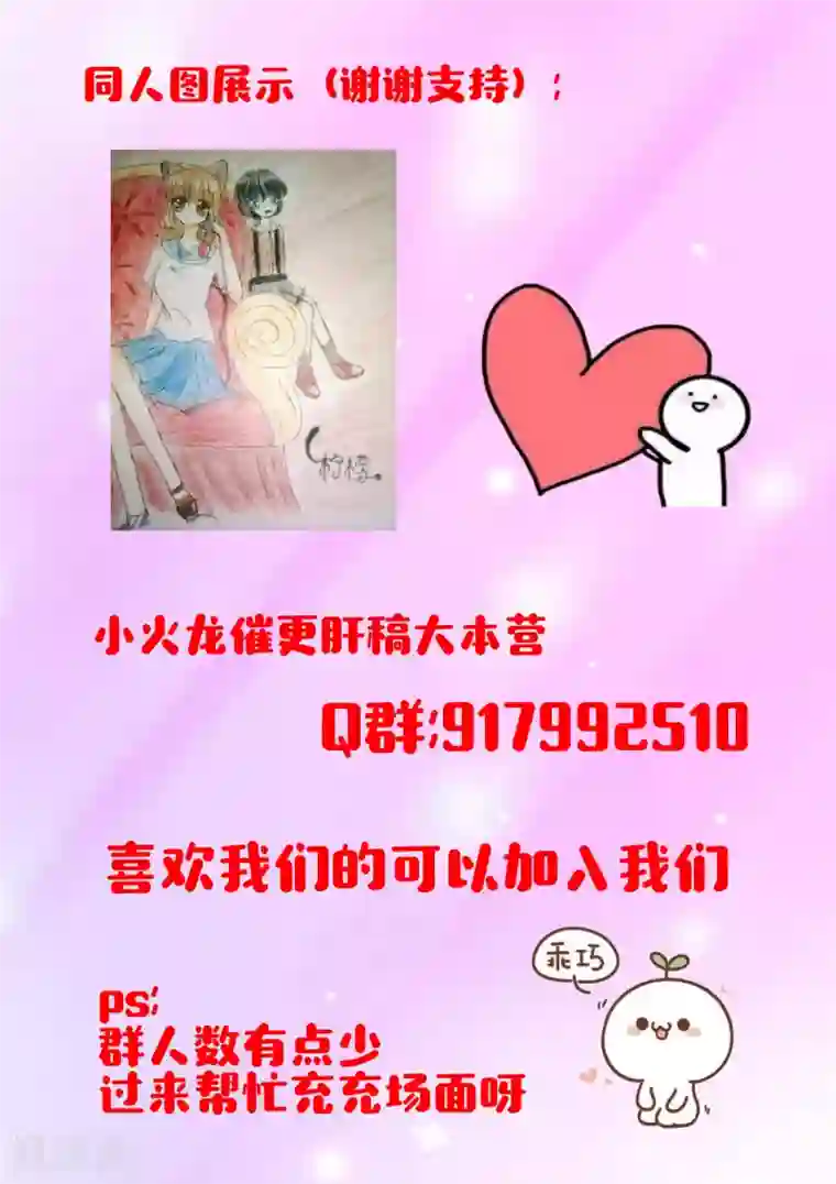 我在日本当道士第27话 偷内裤的妖怪