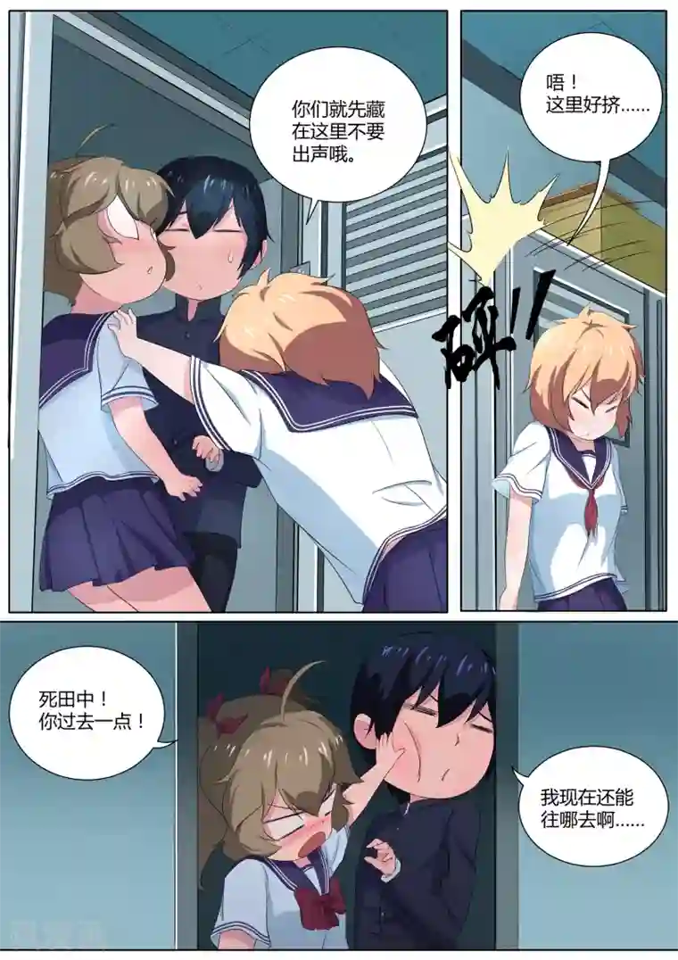 我在日本当道士第27话 偷内裤的妖怪