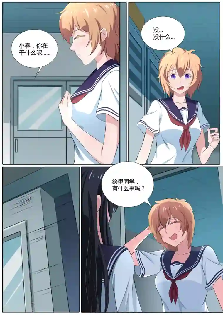 我在日本当道士第27话 偷内裤的妖怪