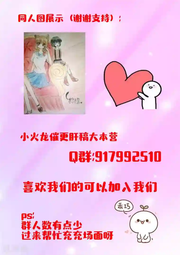 我在日本当道士第28话 绘里家有妖气