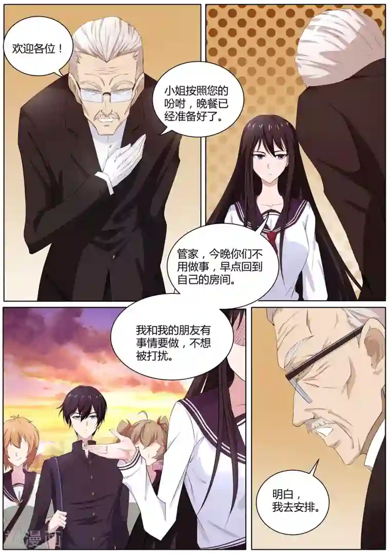 我在日本当道士第28话 绘里家有妖气