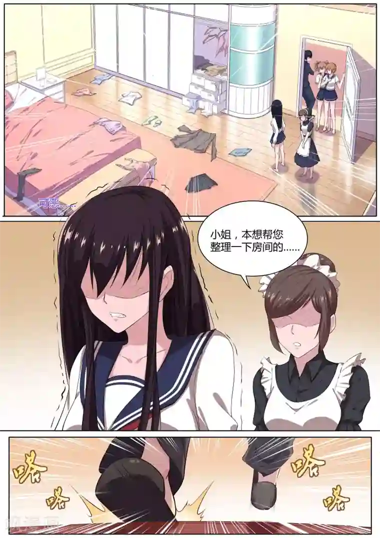 我在日本当道士第28话 绘里家有妖气