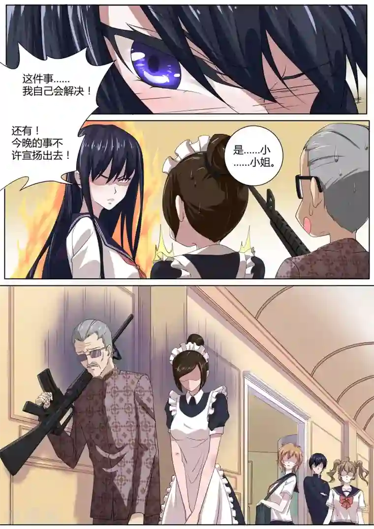 我在日本当道士第28话 绘里家有妖气