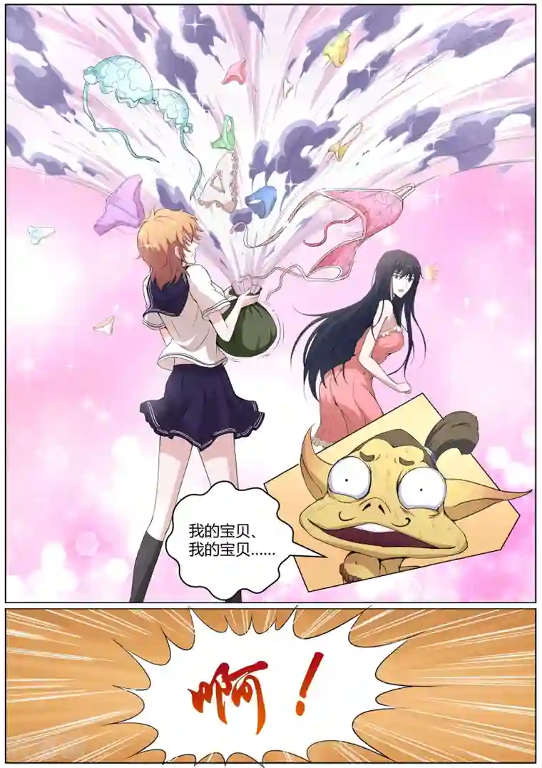 我在日本当道士第29话 羞羞的诱饵