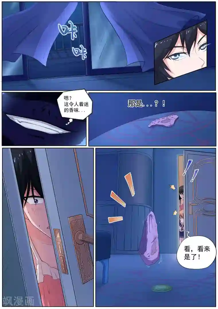 我在日本当道士第29话 羞羞的诱饵