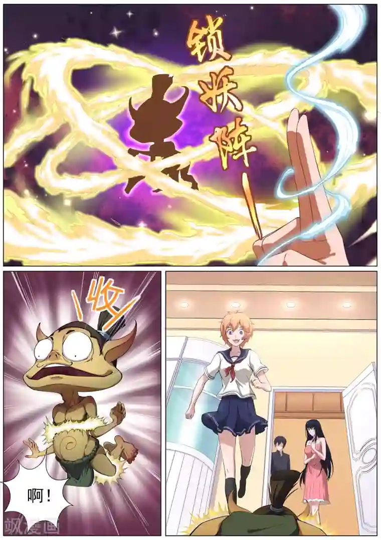 我在日本当道士第29话 羞羞的诱饵