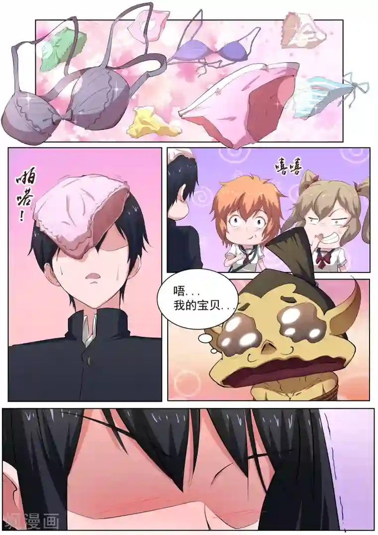 我在日本当道士第30话 没有气息的结界