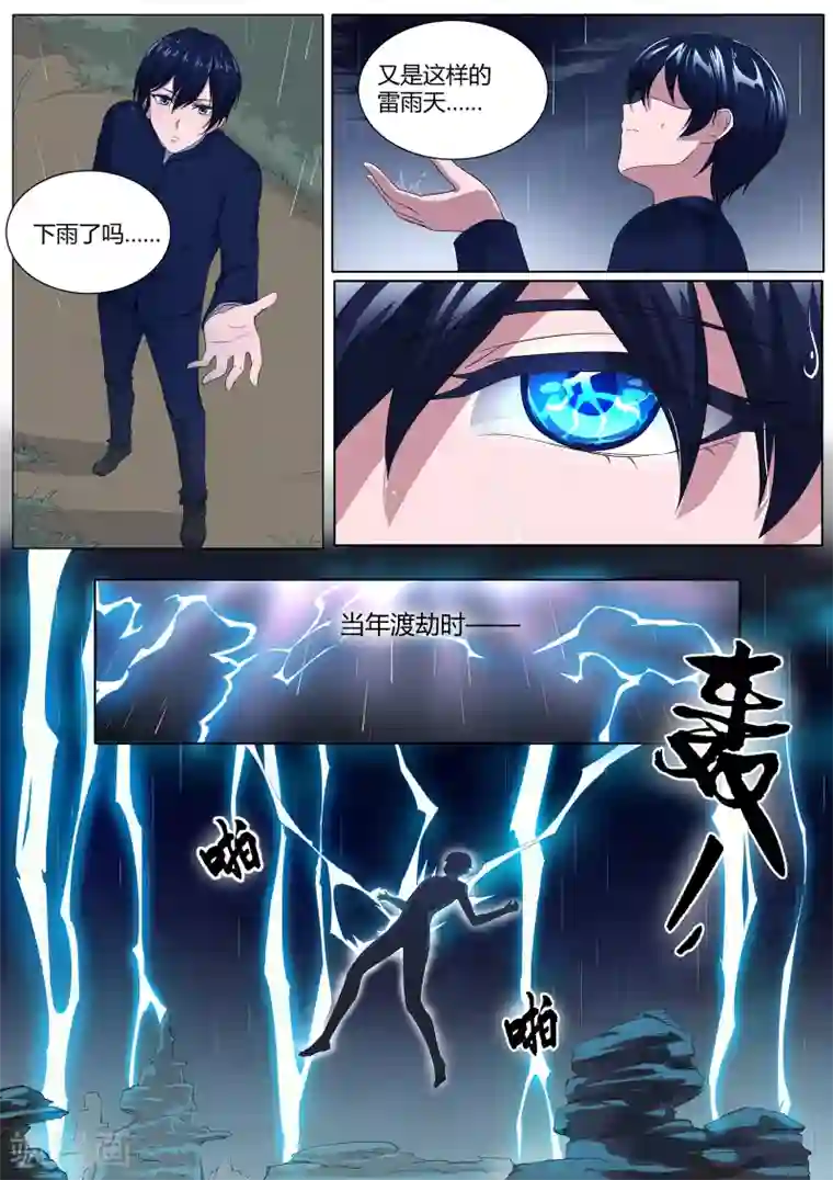 我在日本当道士第30话 没有气息的结界