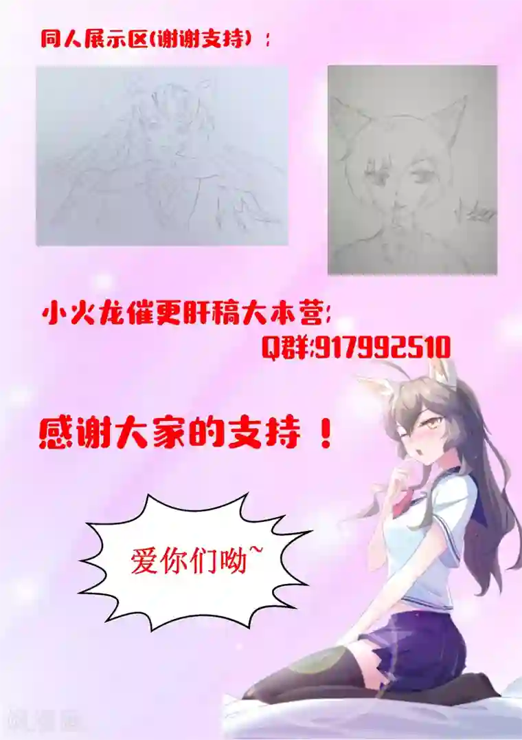 我在日本当道士第30话 没有气息的结界