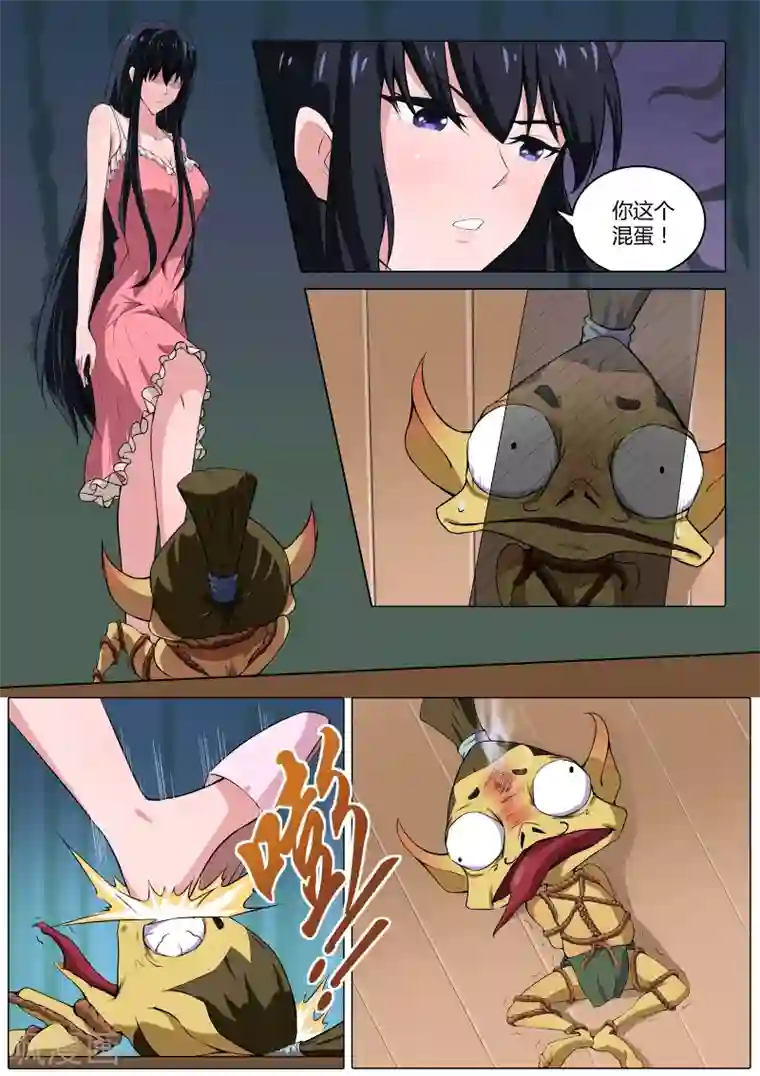 我在日本当道士第30话 没有气息的结界