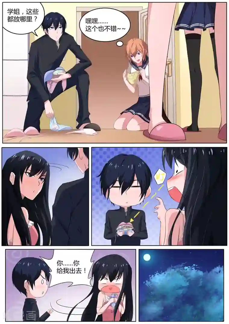 我在日本当道士第30话 没有气息的结界