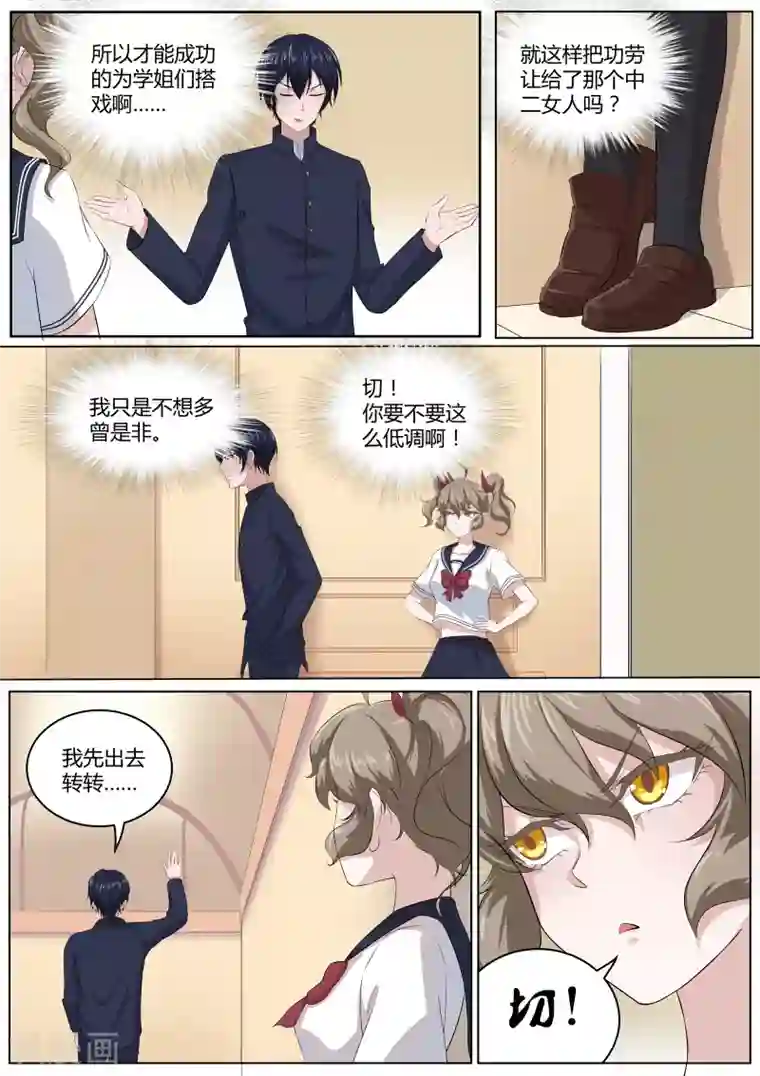 我在日本当道士第30话 没有气息的结界