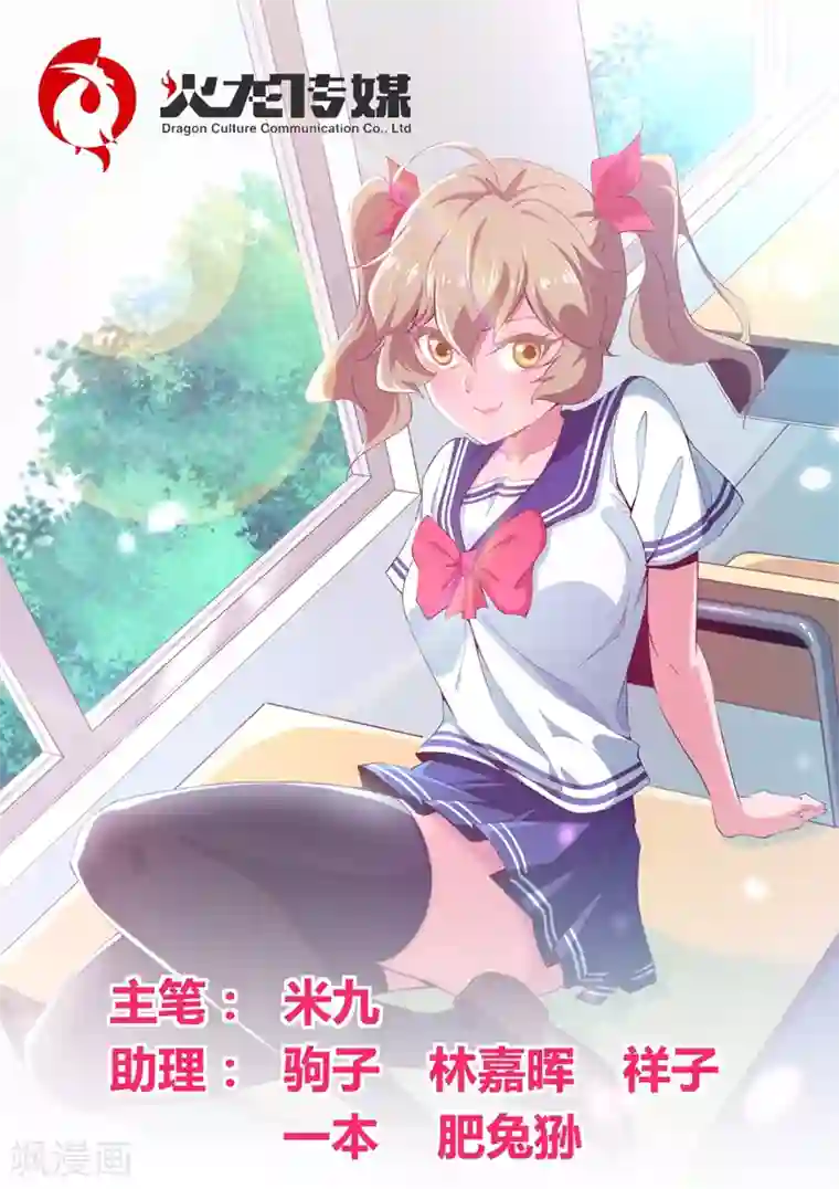 我在日本当道士第31话 孽缘啊孽缘