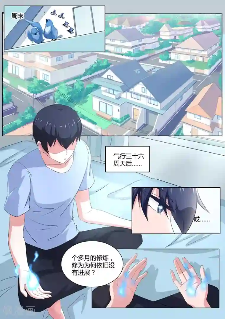 我在日本当道士第31话 孽缘啊孽缘