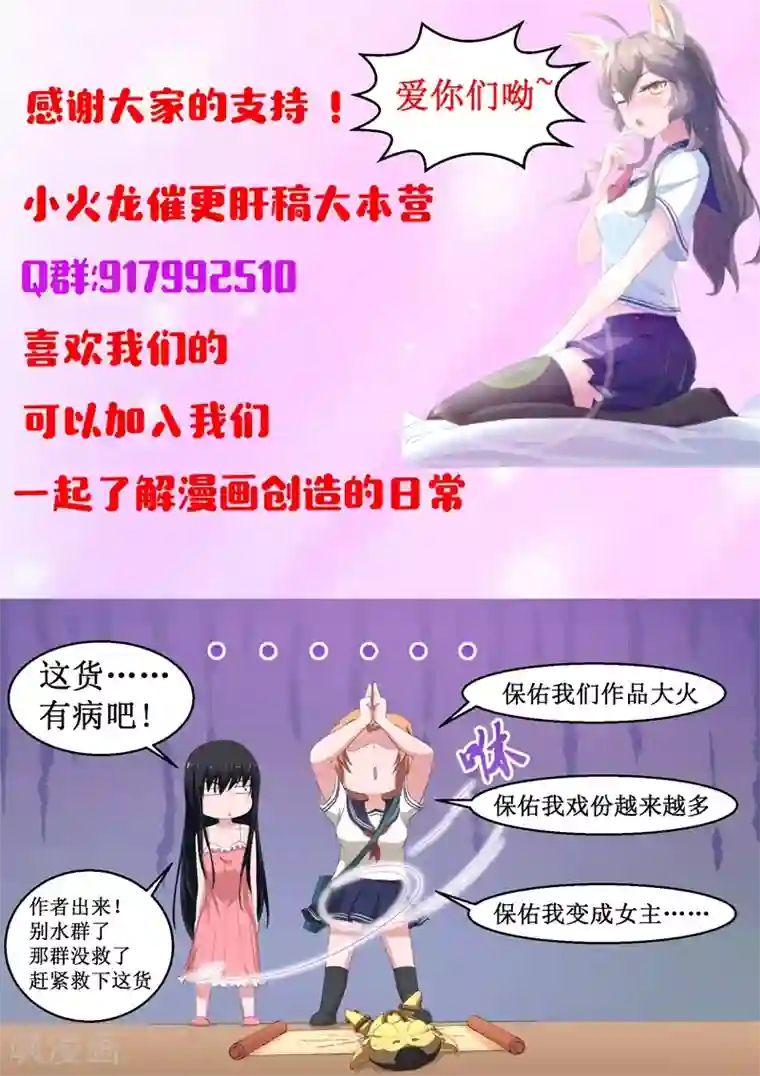 我在日本当道士第31话 孽缘啊孽缘