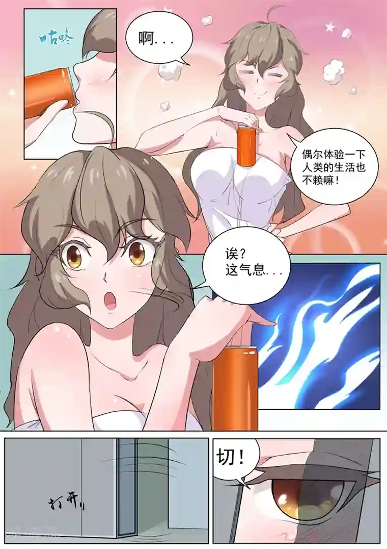 我在日本当道士第31话 孽缘啊孽缘