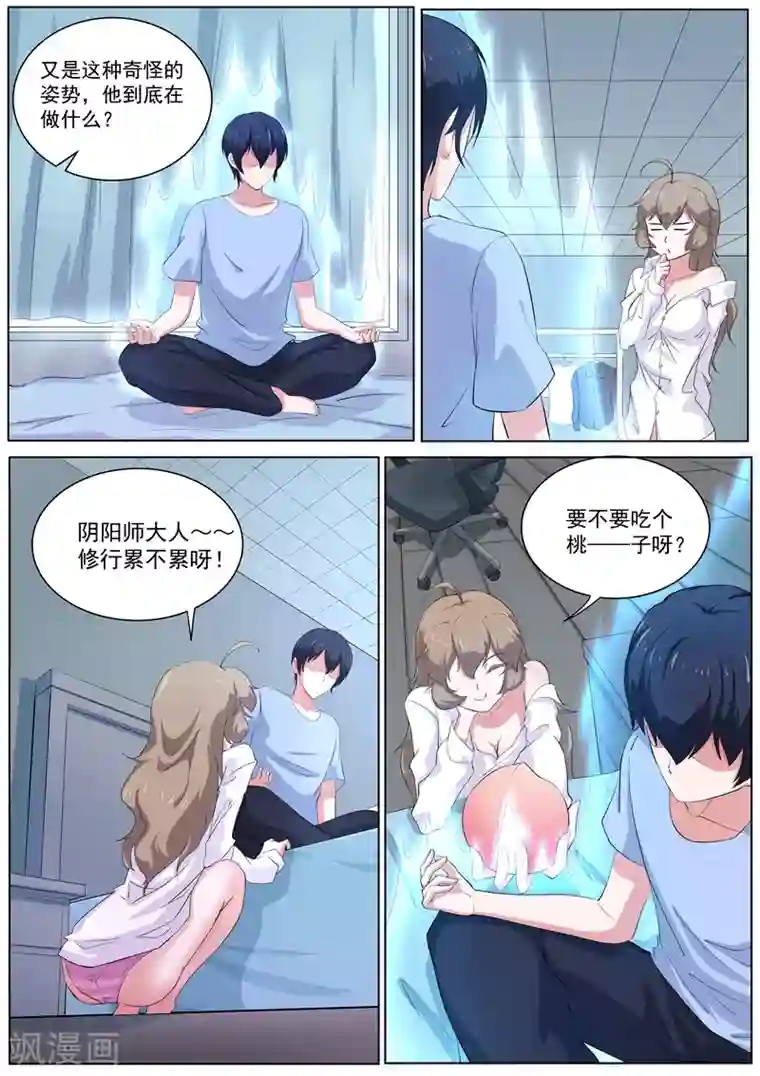 我在日本当道士第31话 孽缘啊孽缘