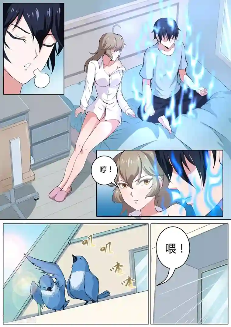 我在日本当道士第31话 孽缘啊孽缘