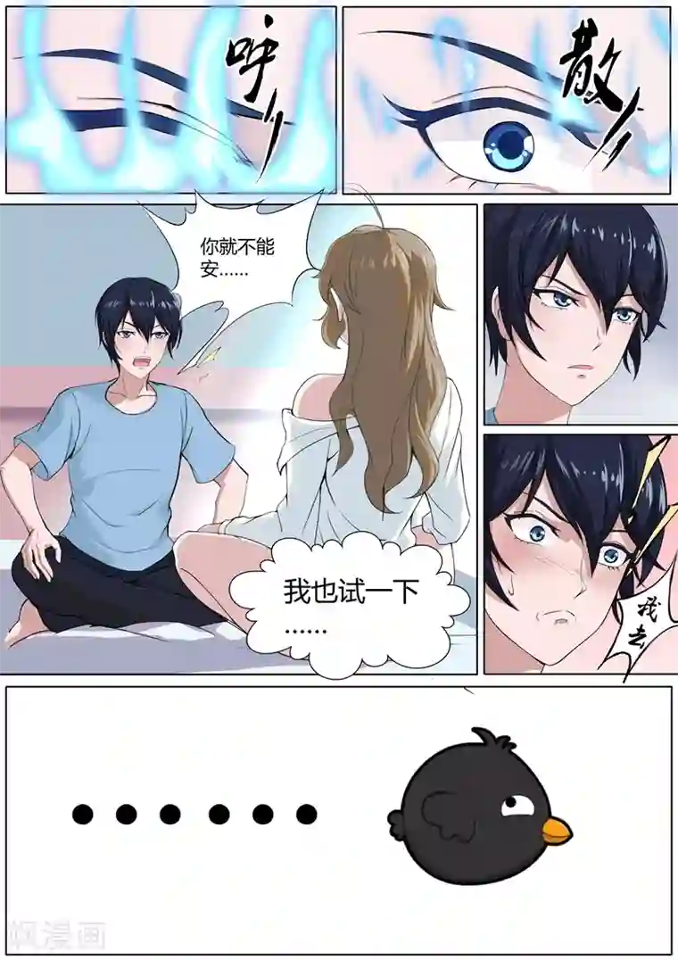 我在日本当道士第31话 孽缘啊孽缘