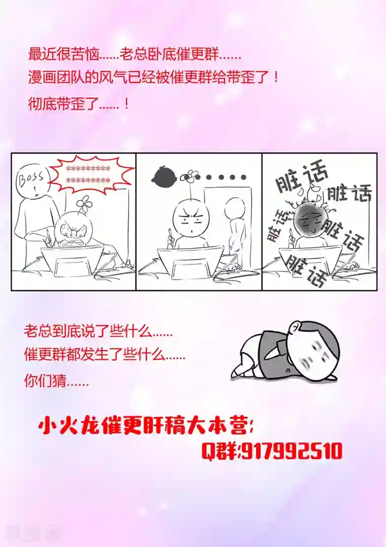 我在日本当道士第32话 天才阴阳师