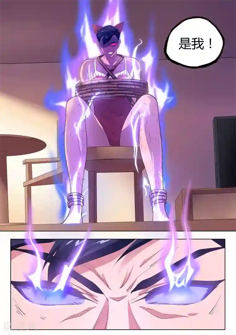 我在日本当道士第33话 失心咒