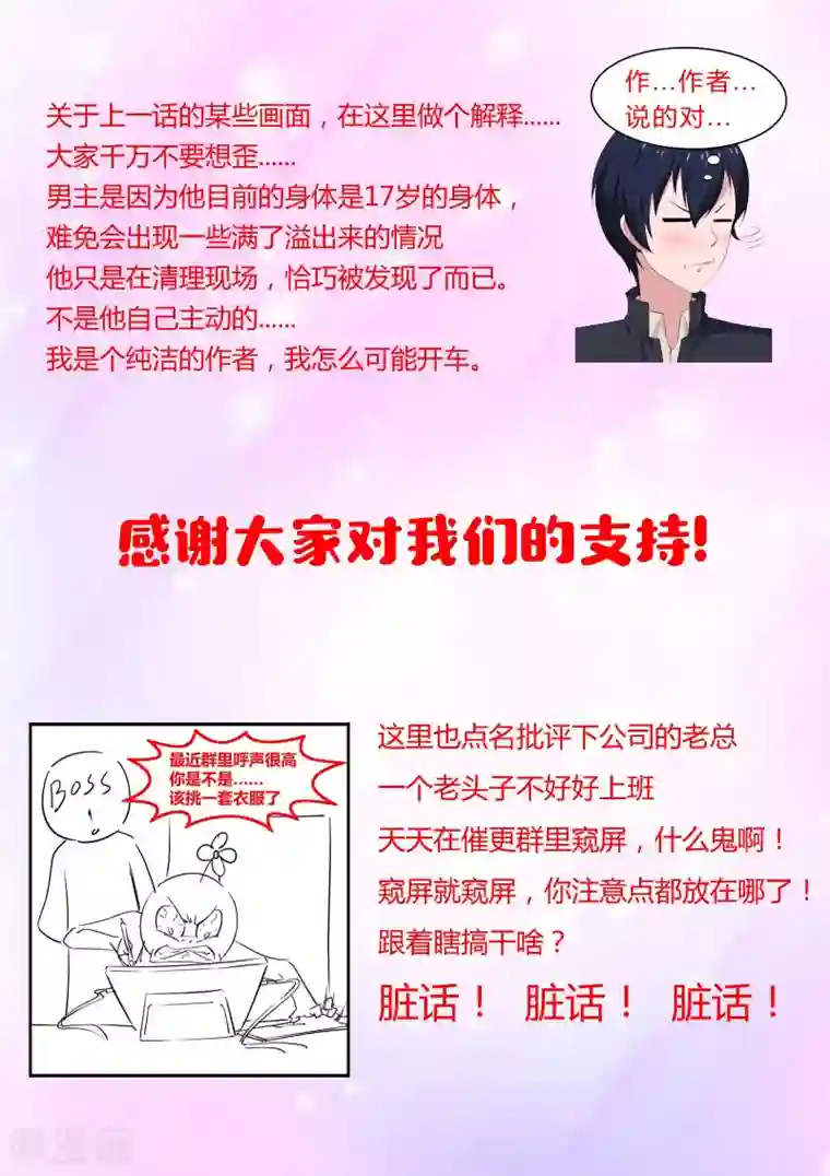 我在日本当道士第33话 失心咒