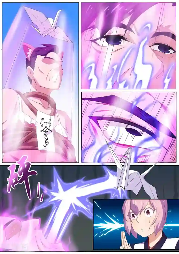 我在日本当道士第33话 失心咒