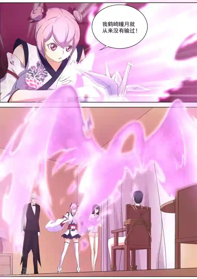 我在日本当道士第33话 失心咒