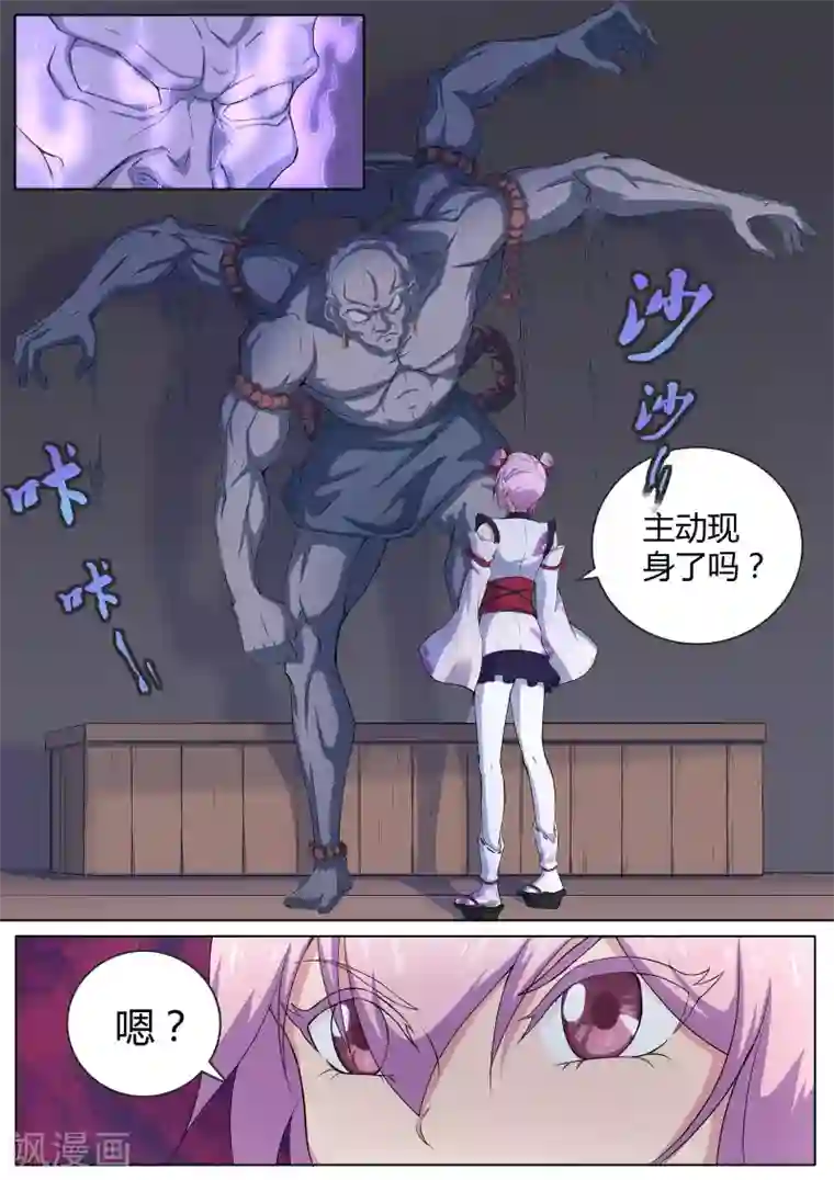 我在日本当道士第34话 古庙里的木偶