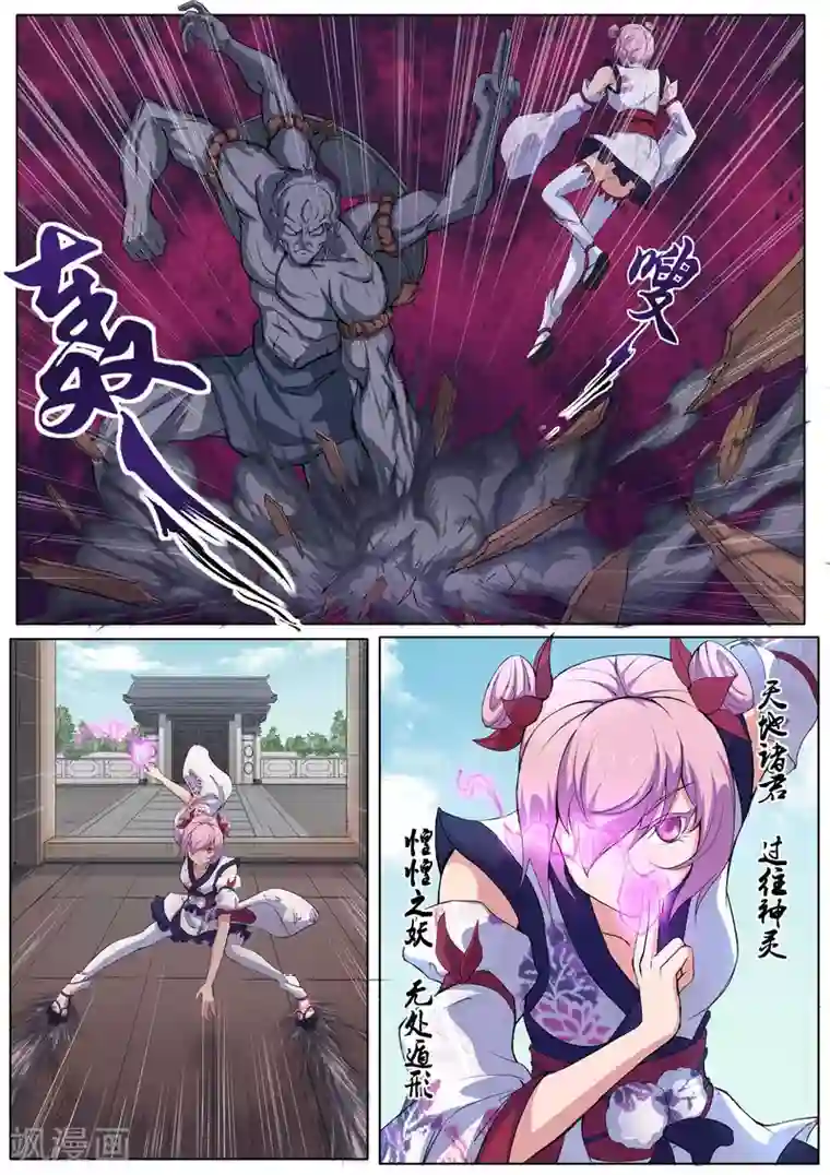 我在日本当道士第34话 古庙里的木偶