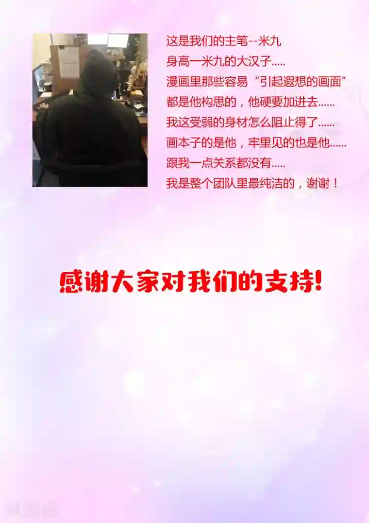 我在日本当道士第34话 古庙里的木偶