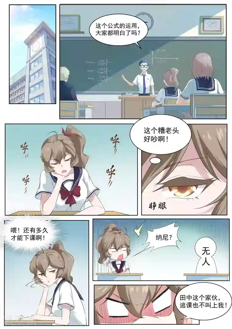 我在日本当道士第34话 古庙里的木偶