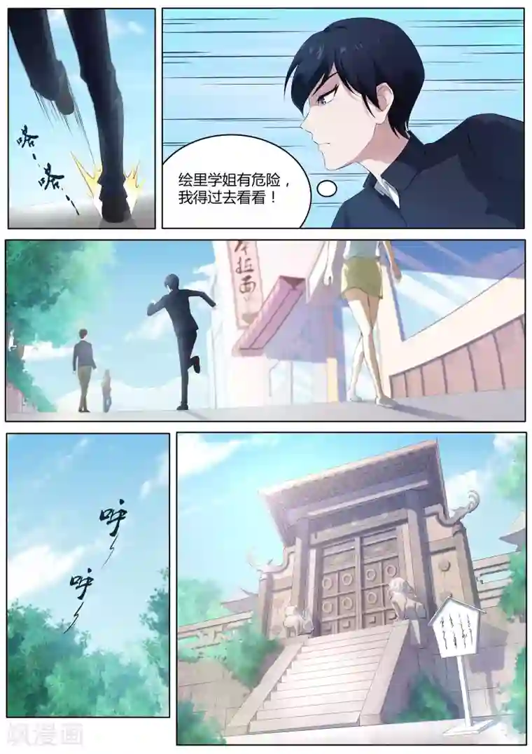 我在日本当道士第34话 古庙里的木偶