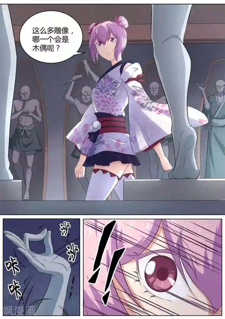 我在日本当道士第34话 古庙里的木偶