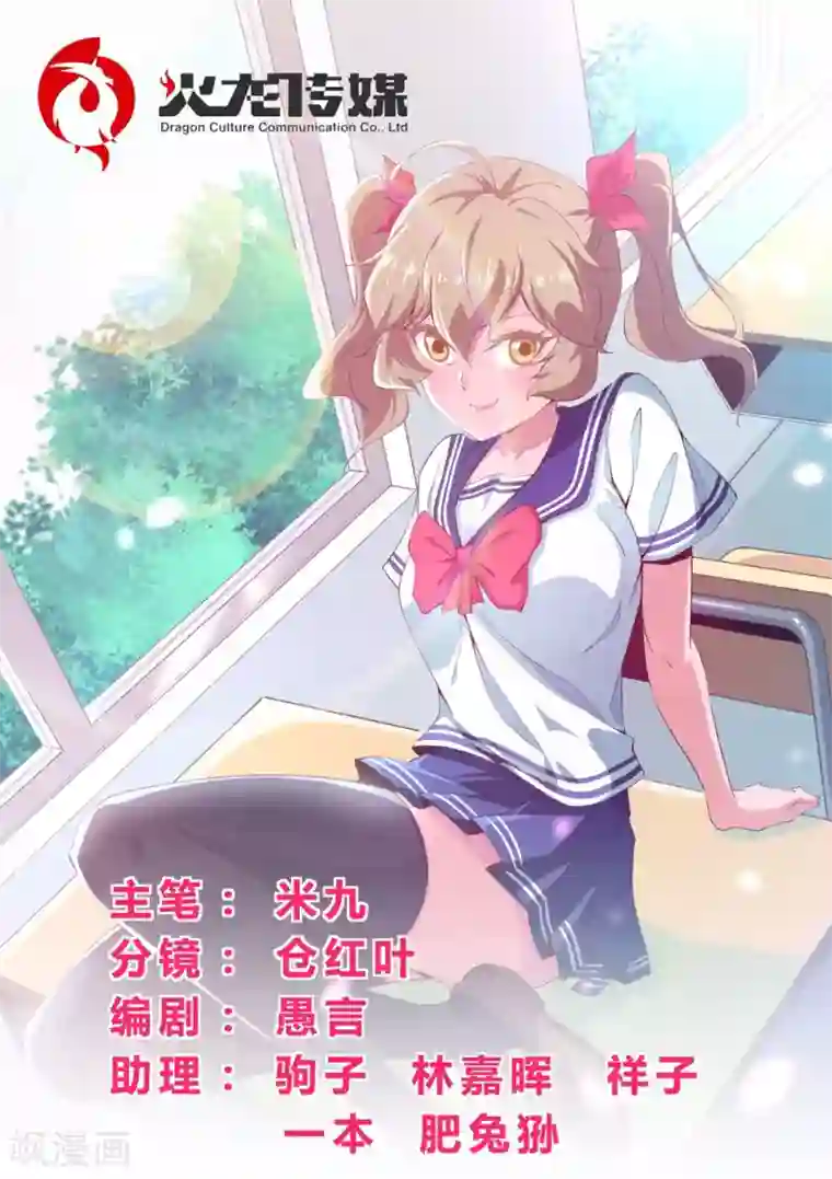 我在日本当道士第35话 中计