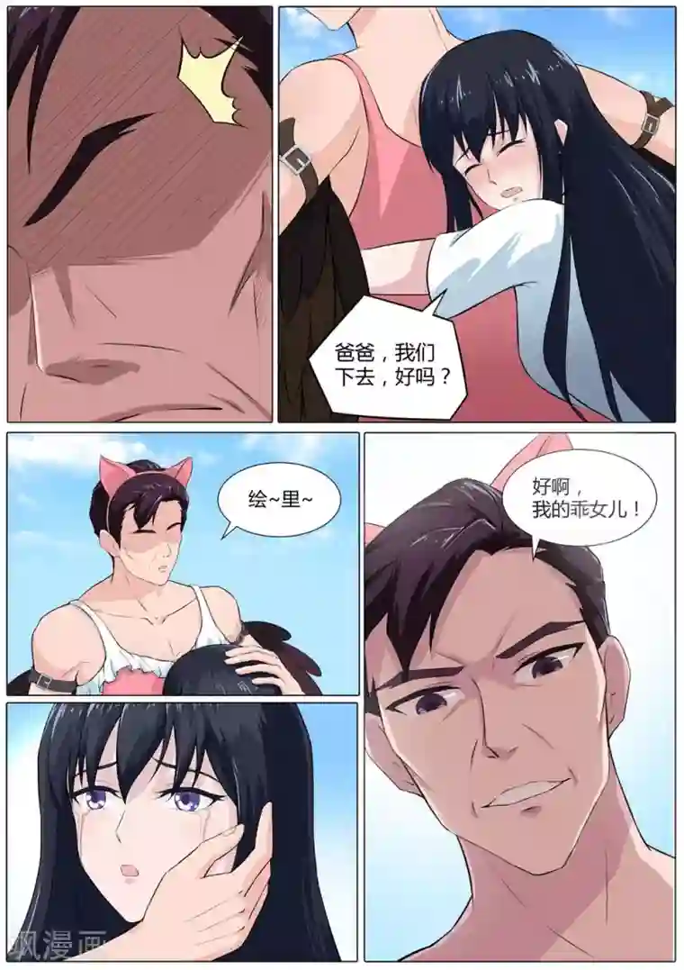 我在日本当道士第35话 中计