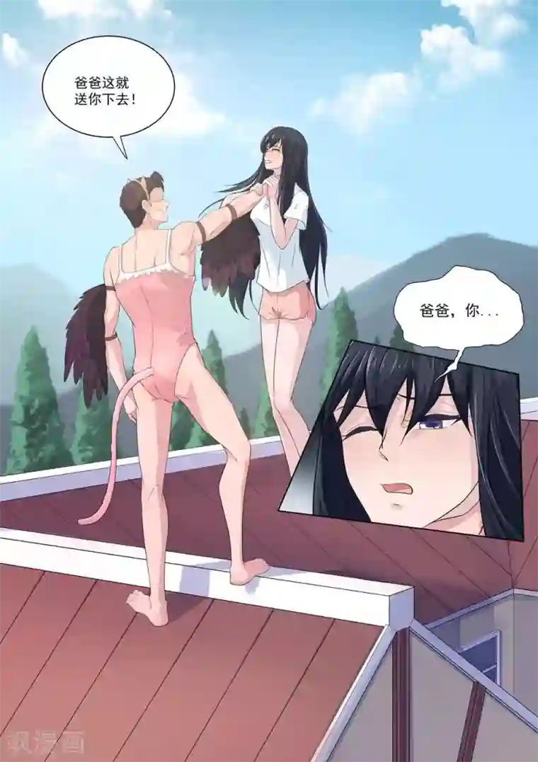 我在日本当道士第35话 中计